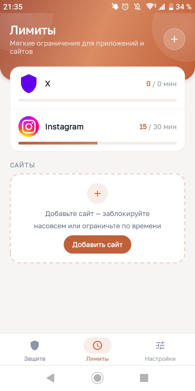 Лимиты приложений